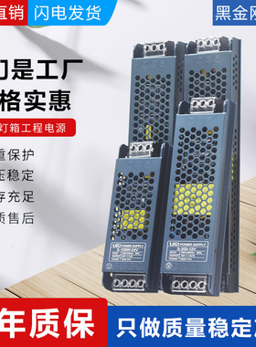 超薄长条LED开关电源220转24V低压12V线形灯带灯箱直流变压器静音