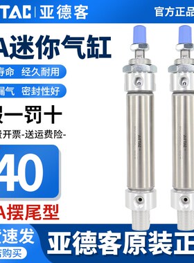 亚德客小型迷你气动气缸不锈钢MA40X25X50X75X100X125X150X175SCA