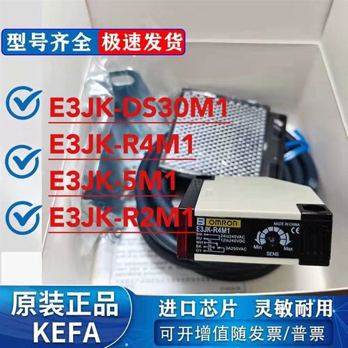 全新原装光电开关E3JK-DS30M1/R4M1/5DM1/交直流传感器内置继电器