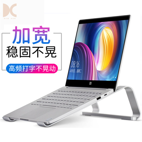 笔记本电脑支架Macbookpro散热底座游戏本支撑架桌面增高颈椎托架
