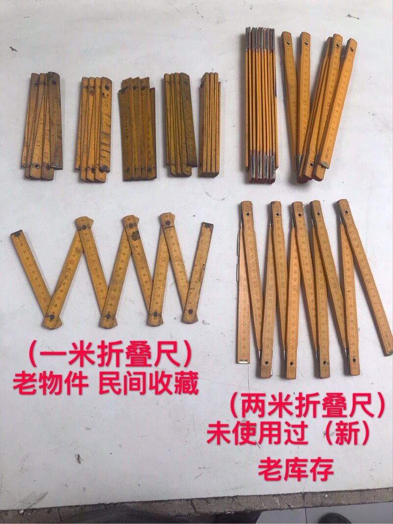 老库存  老折叠尺 1米2米  木工木尺10折 影视道具 折叠木工尺