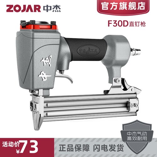中杰F30D/30G气动直钉枪 不卡钉气钉枪 码钉枪木工装修工具