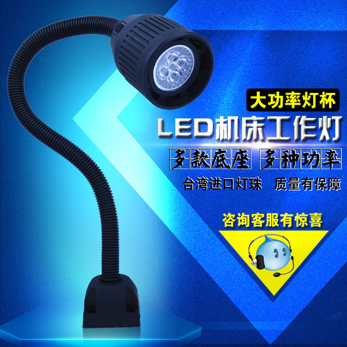 LED机床灯磁性长臂万向软管灯数控车床冲床铣床机床工作灯24V220V