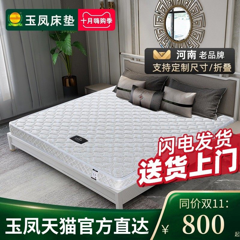 玉凤床垫 低簧薄床垫 单双人席电机/马达