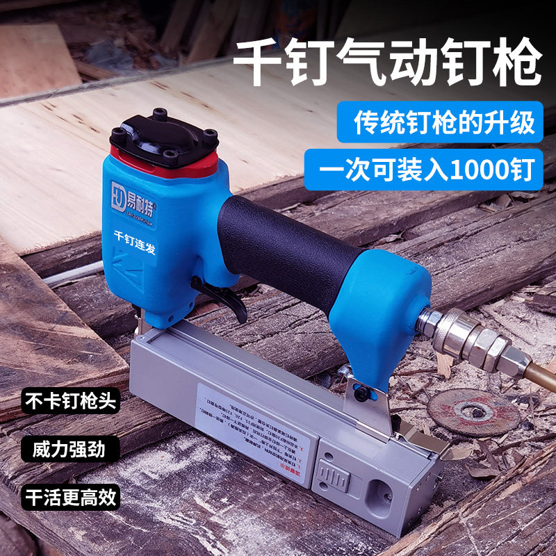 千钉连发气动钉枪f30千发直钉可移动滴灌袋