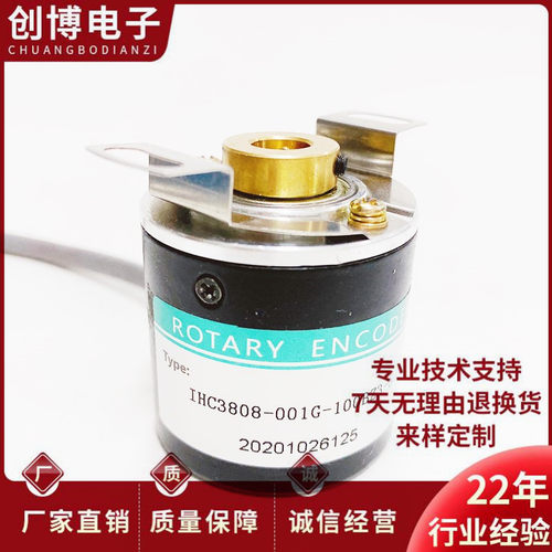 海德IHC3808-001G-100BZ3-5-24C空心轴光电编码器1000-600-1024BZ