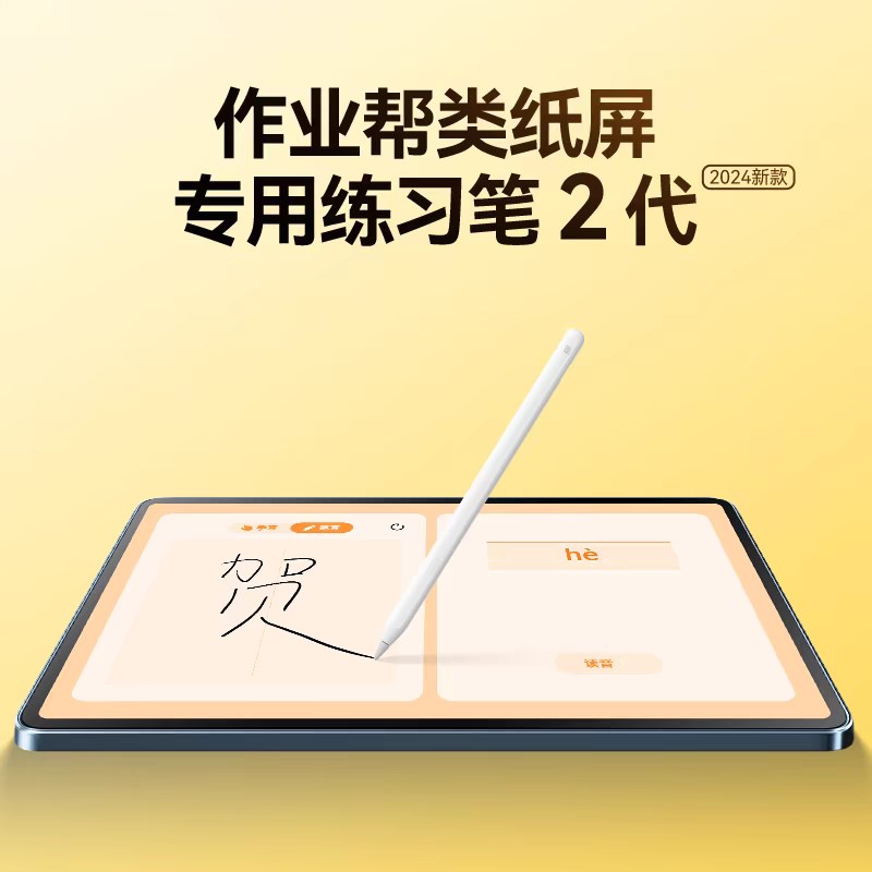 作业帮学练笔原装学习机二代t30x58t35p30x28x20触屏笔专用笔B2答图片