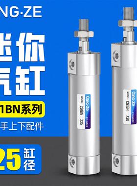 机械手轻型迷你气缸CDG1BN25-25/50/75/100/125/150/200/300 ZA