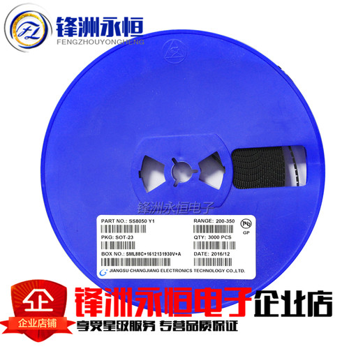SS8050 长电 Y1 SOT-23大电流NPN 25V1.5A贴片三极管 (3000个/盘)