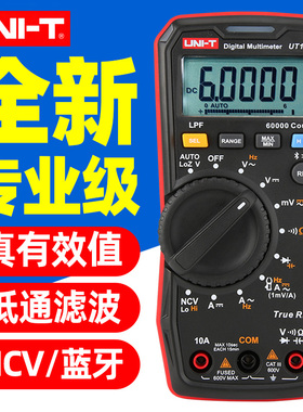 优利德UT117C万用表蓝牙多用表高精度真有效值电压电流表电工维修