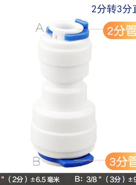 二分转三分直通2转3分接头带卡净水机配件家用3分管快速接头瑞巧