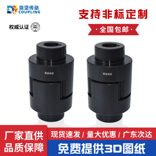 WH十字滑块刚性联轴器45号钢型大扭矩弹性块对轮连轴器刚性联轴节