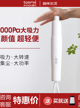 咨询优惠!日本tomoni无线便携随手吸车载家用手持床上小型吸尘器
