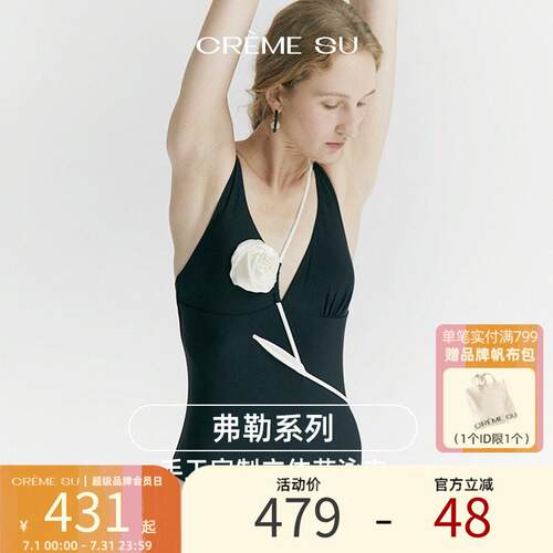 CremeSu弗勒系列连身泳衣法式显瘦手工立体玫瑰花海边度假泳衣女