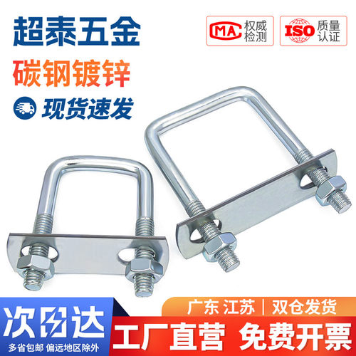 镀锌方型U型管卡直角螺栓丝卡扣抱箍加长固定器方形连接件M6M8M10