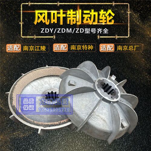 ZD41-4 7.5KW5T行车电动葫芦刹车锅 南京锥形电机刹车风叶制动轮