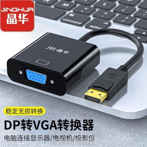dp转vga转接线大displayport电脑显卡连接显示器dvi母口转换器