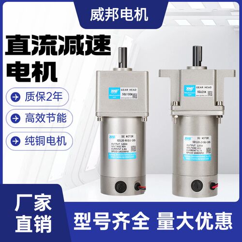 直流减速电机DC12V24V大扭矩可调速正反转有刷直流齿轮减速机一体