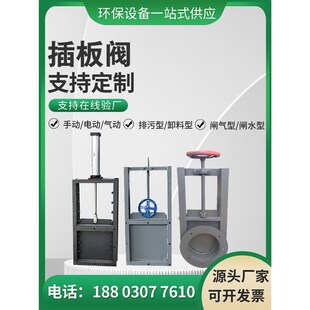 手动插板阀排水阀不锈钢铸铁闸门气动方口圆口闸阀定制电动闸板阀
