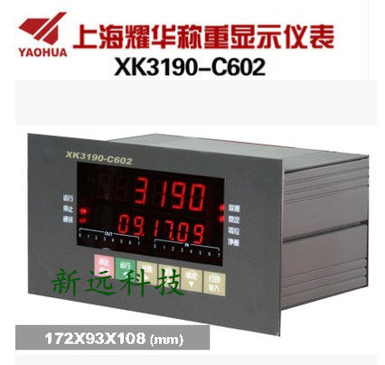 上海耀华XK3190-C602称重显示器 工业称重配料系统控制仪表显示器