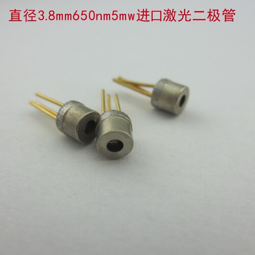 TO38封装激光二极管650nm5mW进口管芯红光发射管3.8mmLD发光管子