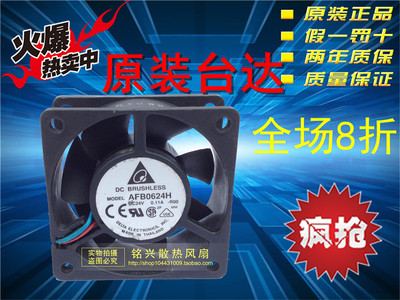原装台达 AFB0624H-R00 24V 0.11A 6CM 6025 三线报警变频器风扇