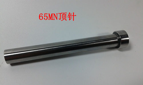 65MN塑料模具顶针 顶杆 0.8/1/1.1/1.2*100 150 200 250 300mm