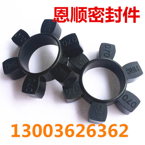 HRC-180 橡胶HRC型联轴器弹性缓冲垫梅花减震块六角马丁联轴器NBR
