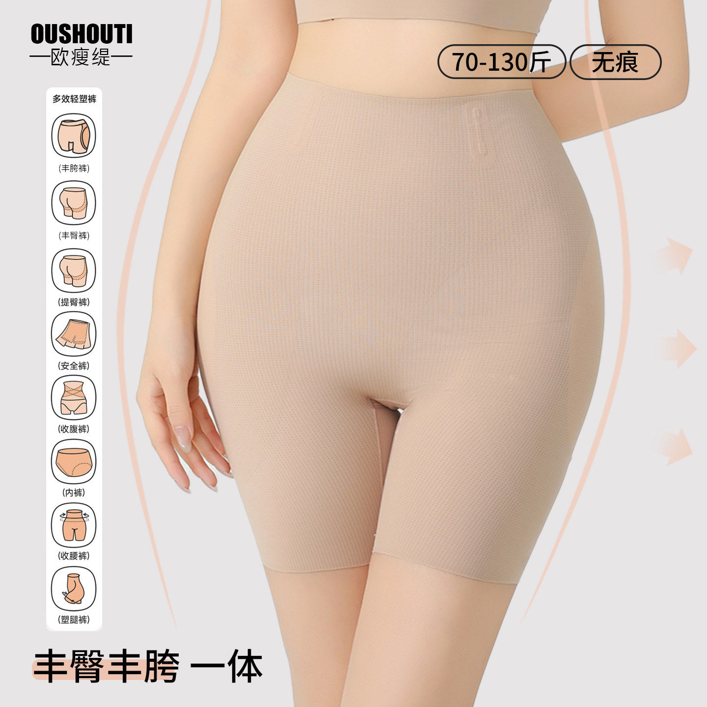 丰臀丰胯裤一体新品中高