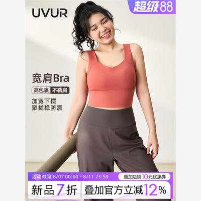 UVUR大码运动内衣女防震