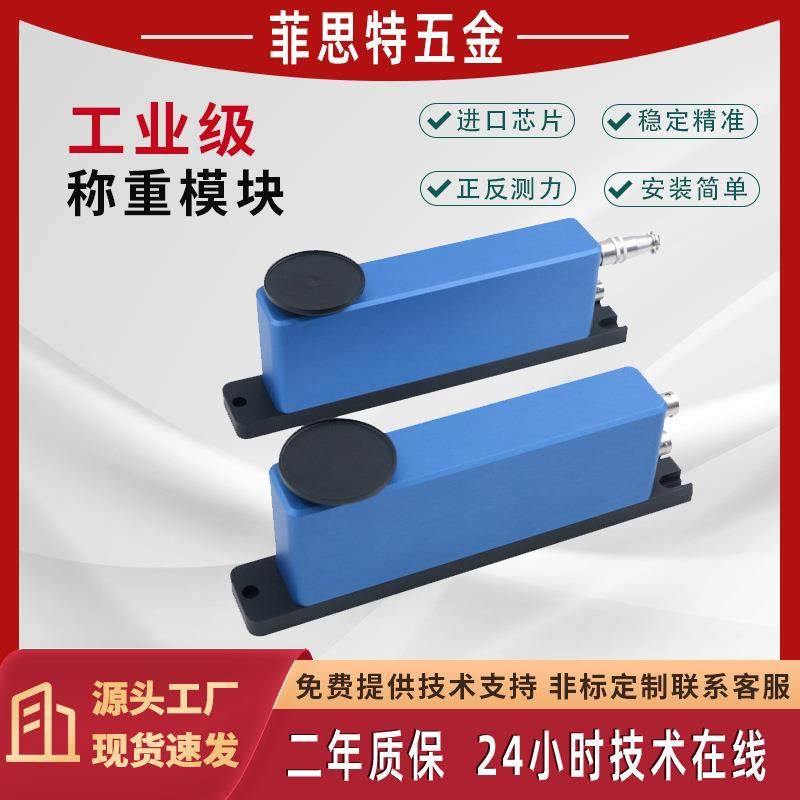称重传感器0.001毫克精度模块航空插工业高精度数字式铝合金点胶,工业油品/胶粘/化学/实验室用品,其他实验室设备,淘宝优惠券,粉丝福利购,淘宝优惠卷