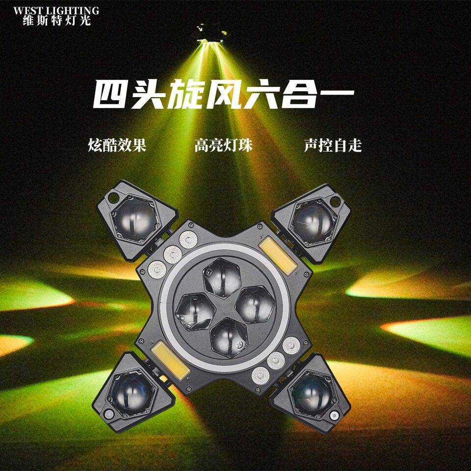 四头旋风六合一四臂蜂眼激光光束灯酒吧氛围灯KTV闪光灯摇头灯