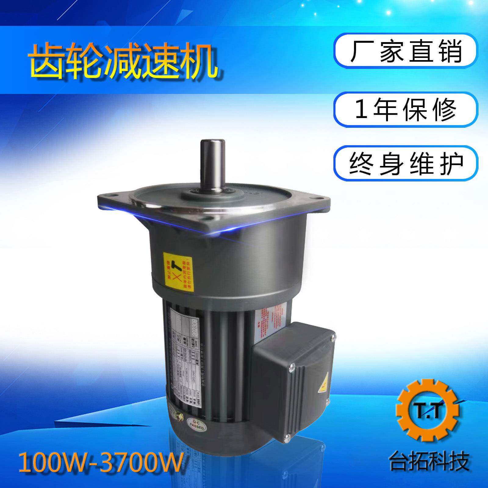 电机齿轮减速电机三相异步电动机减速马达调速电机定速电机