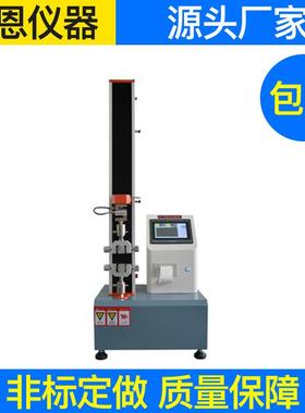 直供BN102型电子式桌上型拉力试验机万能材料试验机供应
