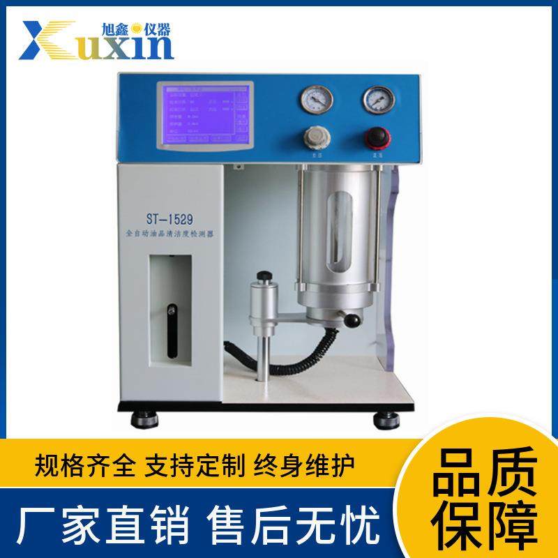 油液污染度检测仪ST-1529绝缘油颗粒污染度测定仪,工业油品/胶粘/化学/实验室用品,其他实验室设备,淘宝优惠券,粉丝福利购,淘宝优惠卷