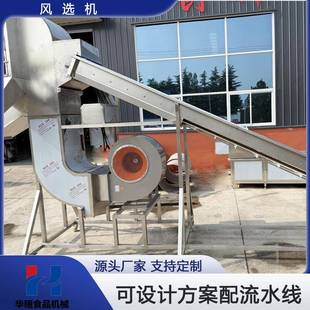 大型风选机全自动筛分多功能果叶壳分离辣椒花生核桃中药材去杂质