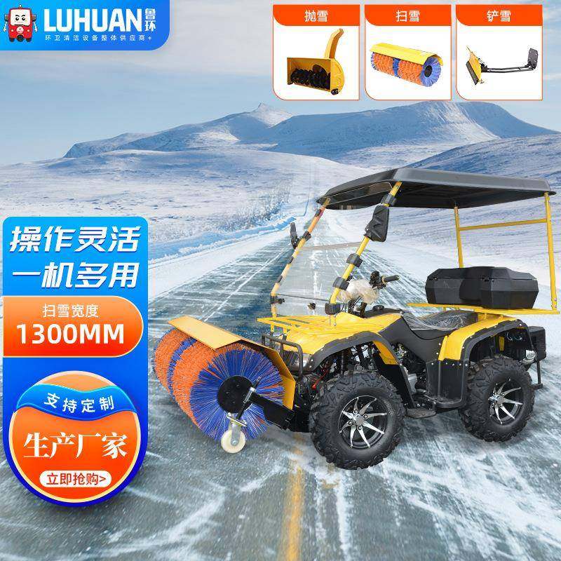 驾驶式扫雪机街道小区扫雪车多功能燃油沙滩车抛雪铲雪扫雪车,工业油品/胶粘/化学/实验室用品,其他实验室设备,淘宝优惠券,粉丝福利购,淘宝优惠卷