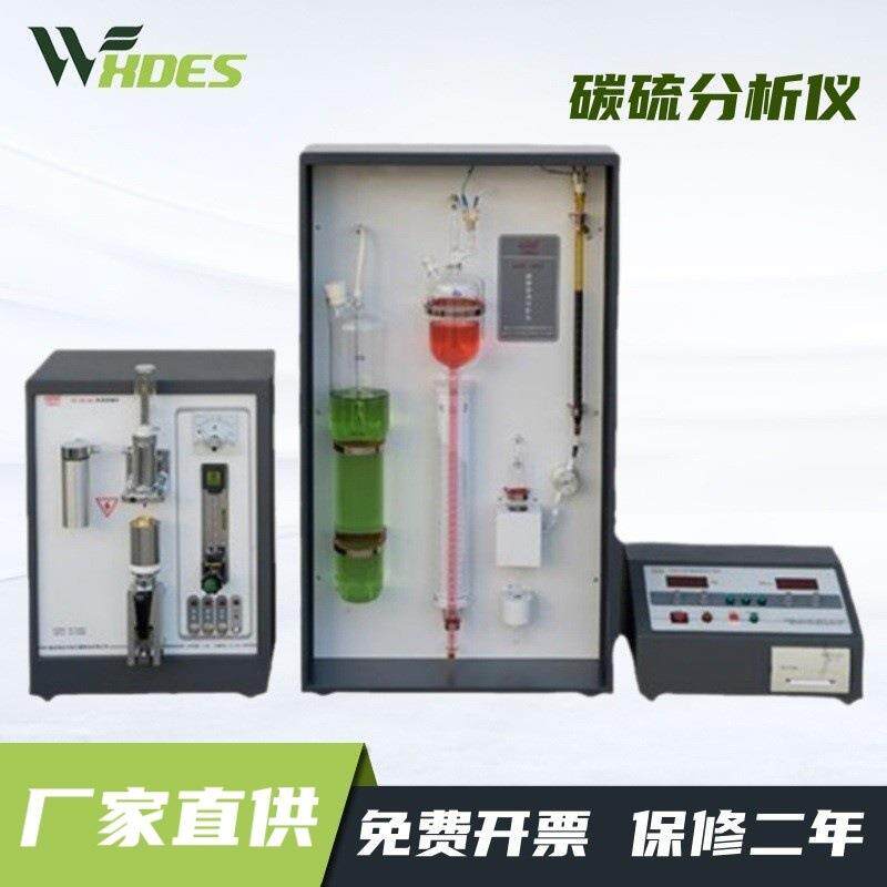 KDC-3碳硫分析仪快速准确检测金属材料碳硫含量测试仪带打印