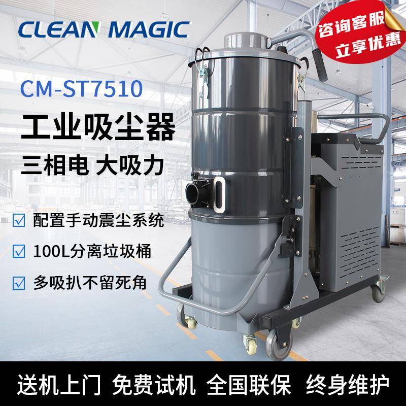 工业380V防爆吸尘器车间工厂大功率三相电大型吸尘器大吸力吸尘机