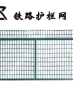 铁路护栏网现货铁路隔离栅边框防护栏低碳钢丝绿色铁路防护网浸塑