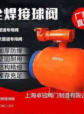 球阀Q61F/Q361F-16C/25C通径全焊接一体式球阀手柄涡轮全焊接球阀