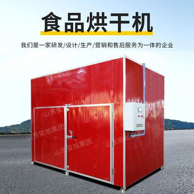 无花果烘干设备菠萝蜜烘干窑构树果实烤房牛奶果烘房无花果干燥机