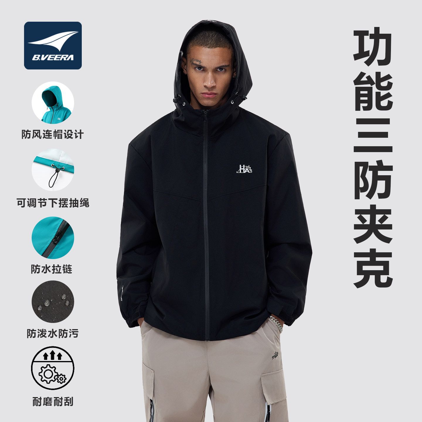 B.VEERA倍福来运动风连帽夹克男防风防水耐刮外套功能三防上装