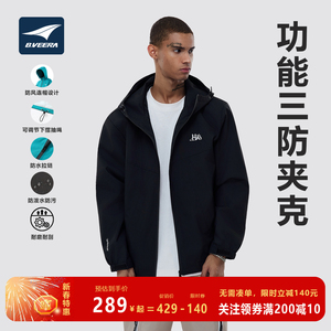B.VEERA倍福来机能风连帽夹克男防风防水户外运动外套风衣男女款