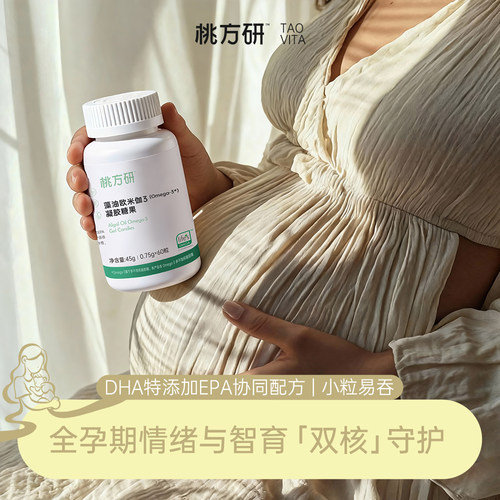 DHA+EPA协同升级配方全孕期藻油