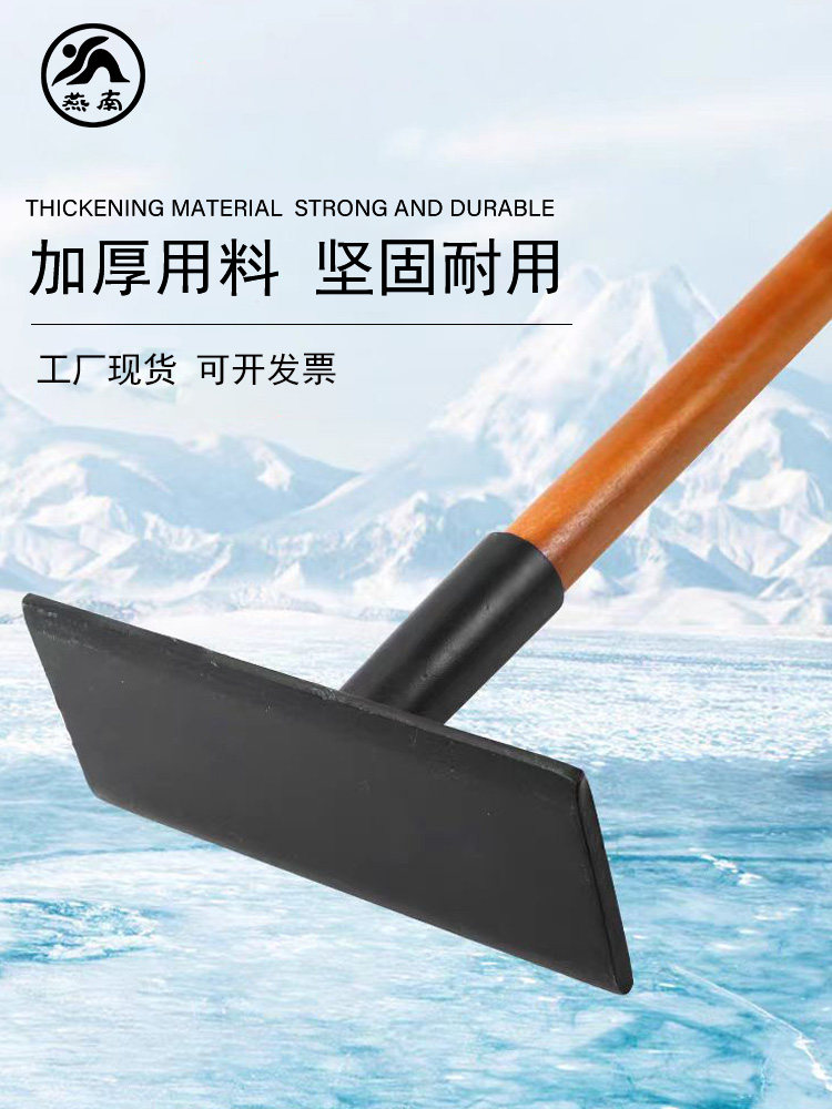 燕南加厚锰c钢冰炮子刨雪刨冰砸冰锤家用夯土铲子破冰神器砸冰除