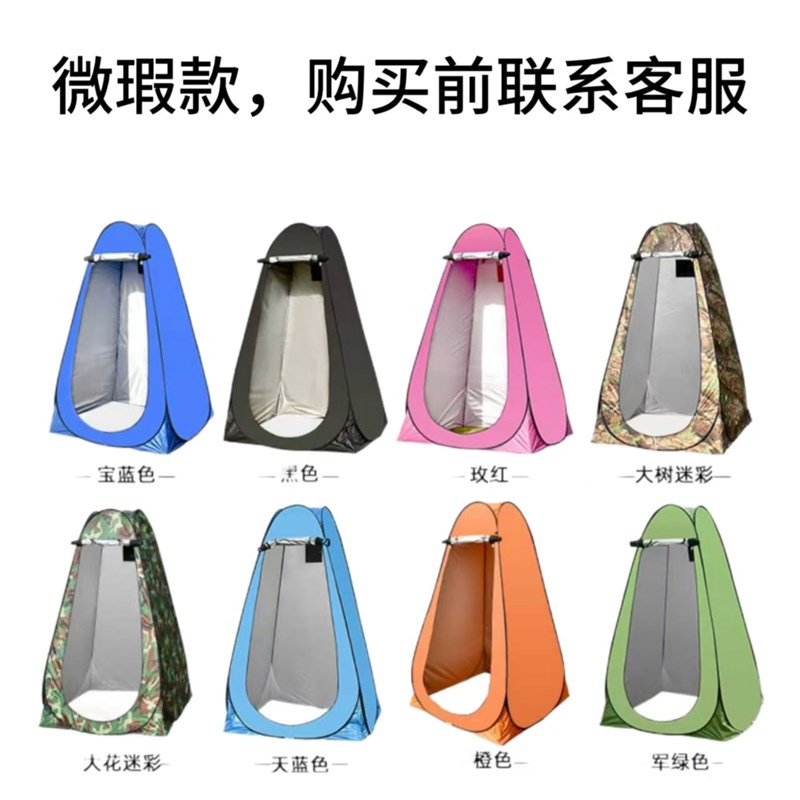 户外沙滩露营更衣便携单层可折叠B卫生间保暖洗澡帐篷免搭快开沐