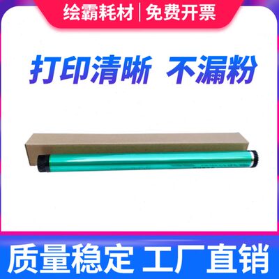 适用 柯尼卡美能达B250 B350 硒鼓鼓芯 DI2510 3510 362 363 423