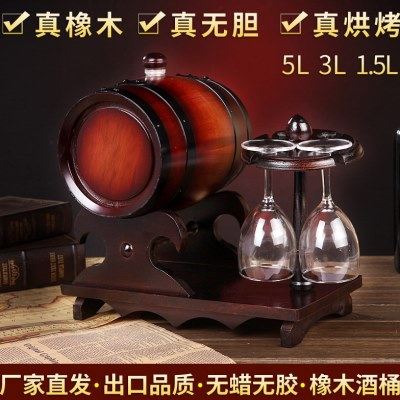 3L杯架橡木红酒葡萄酿酒桶无胆实木桶家居摆件发酵橡木酒具啤酒桶,餐饮具,橡木酒具,淘宝优惠券,粉丝福利购,淘宝优惠卷