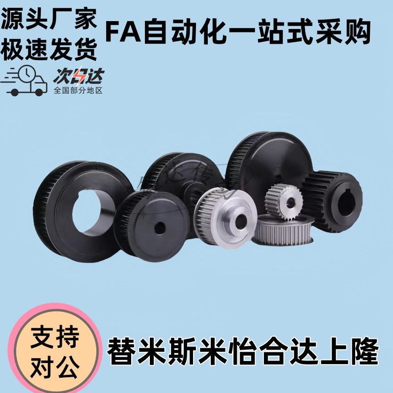 同步轮HTPK28S5M150-A-P/N10/12/14/15 HTPK28S5M100/250-.A-P/N